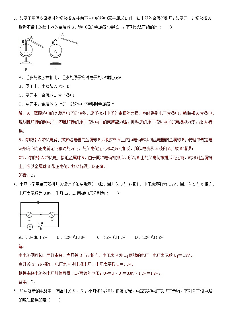 物理-2022-2023學年九年級下學期開學摸底考試卷C(天津?qū)S茫ń馕霭妫┑?頁