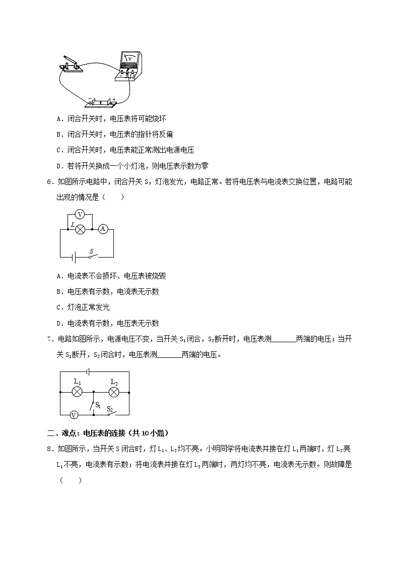 人教版2023届九年级物理重难点突破16.1 电压(重难点突破)(原卷版)02