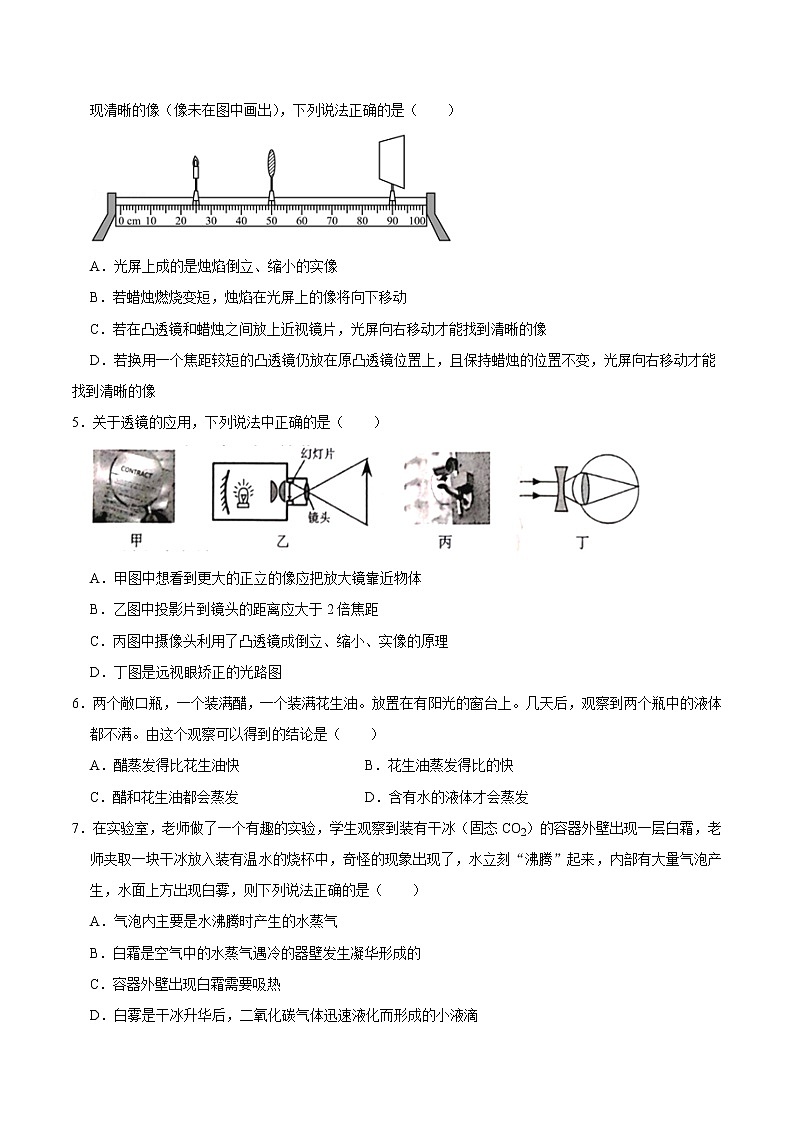 物理-2022-2023学年八年级下学期开学摸底考试卷B(人教版)02
