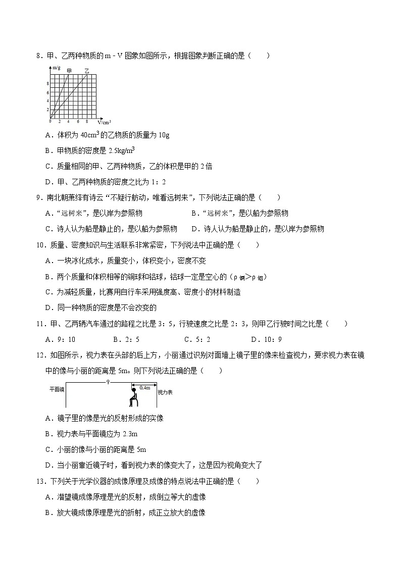 物理-2022-2023学年八年级下学期开学摸底考试卷B(人教版)03