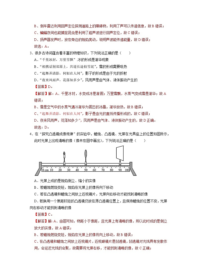 物理-2022-2023学年八年级下学期开学摸底考试卷B(人教版)02