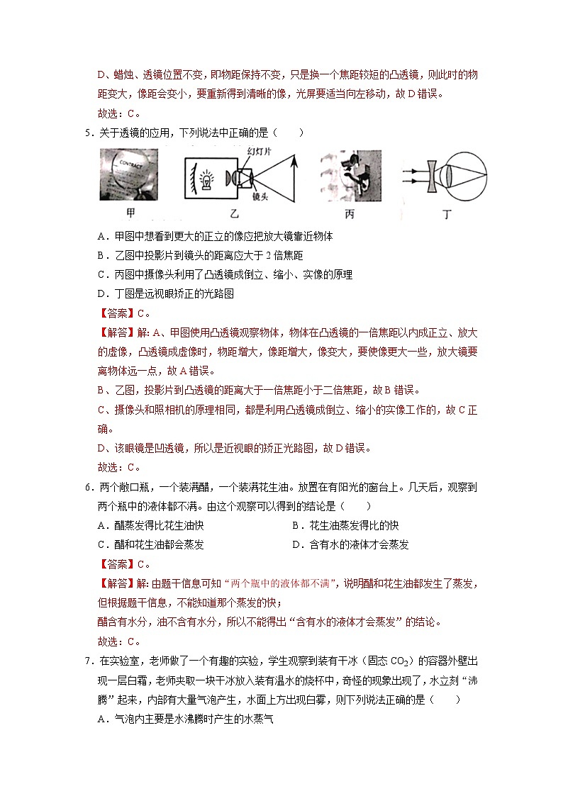 物理-2022-2023学年八年级下学期开学摸底考试卷B(人教版)03