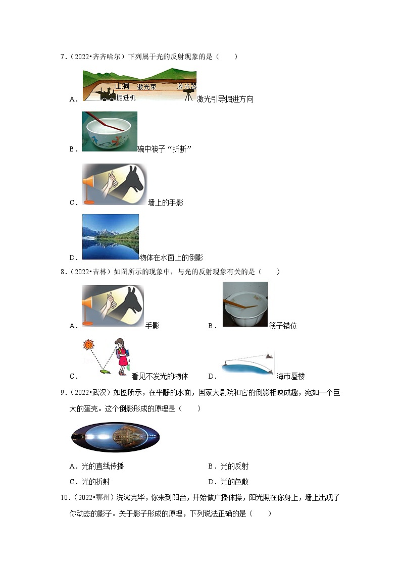 中考物理真题分类汇编(全国通用)--专题3:光现象03