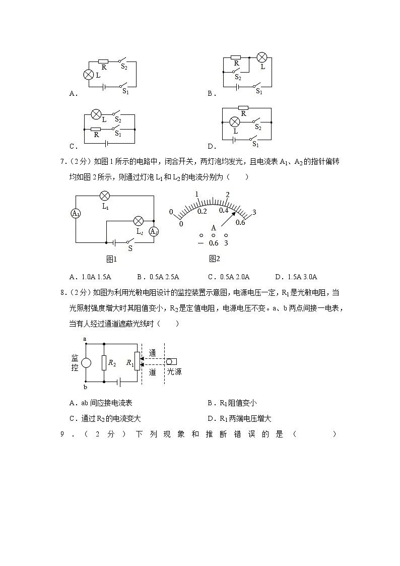 陕西省渭南市华阴市2021-2022学年九年级(上)期末物理试卷第2页