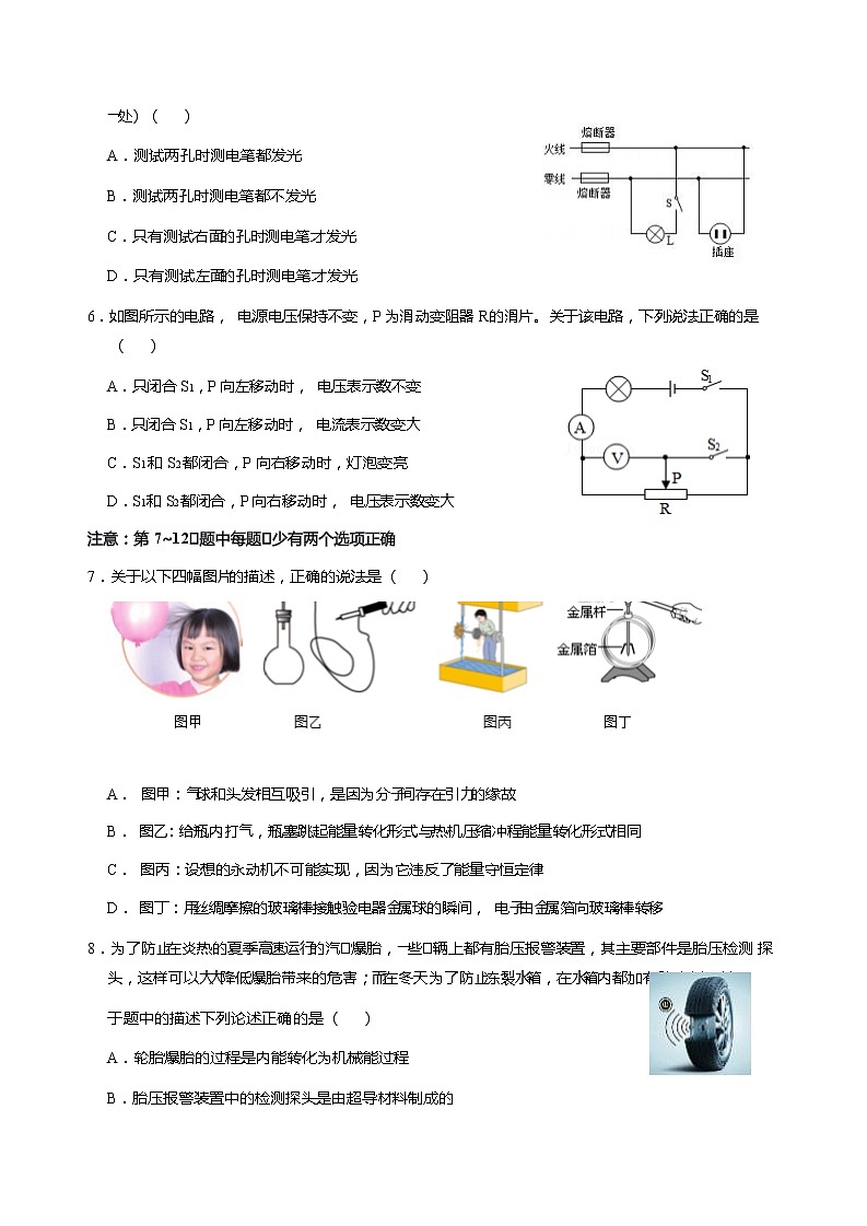 辽宁省沈阳市沈河区沈阳市育源中学2022-2023学年九年级上学期期末物理试题(含答案)03