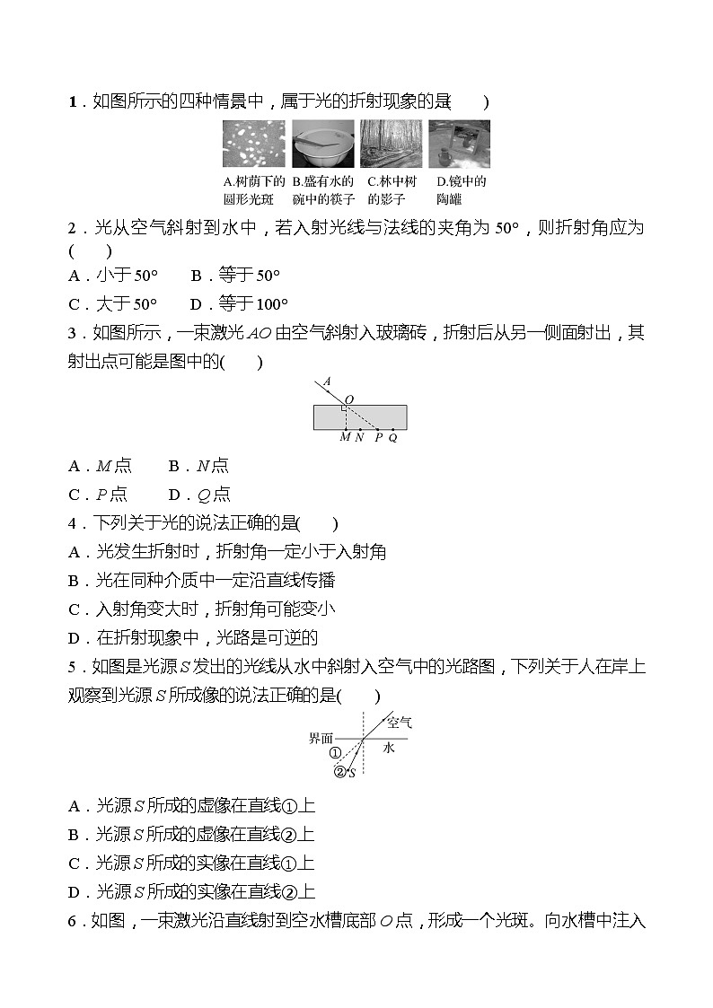 第四章 第4节 光的折射 同步练习 (学生版)2022-2023 人教版物理 八年级上册第2页