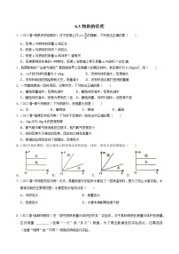 初中物理苏科版八年级下册物质的密度课时训练