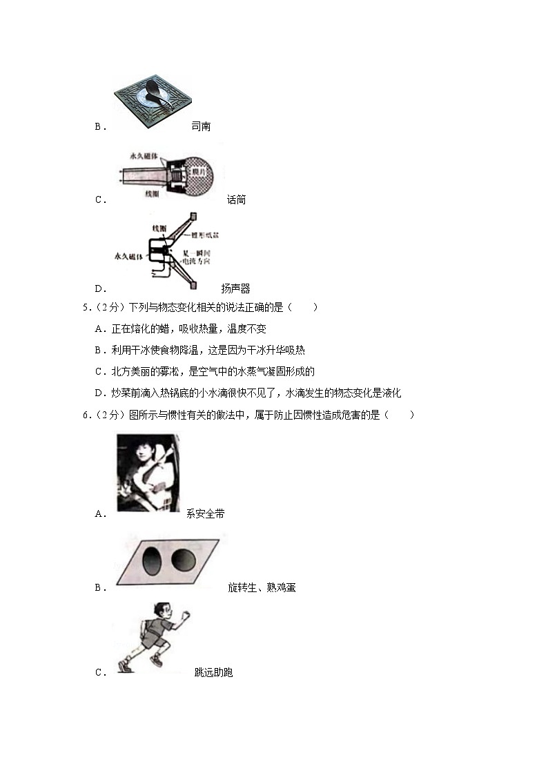2019年河北省中考物理試卷第2頁(yè)