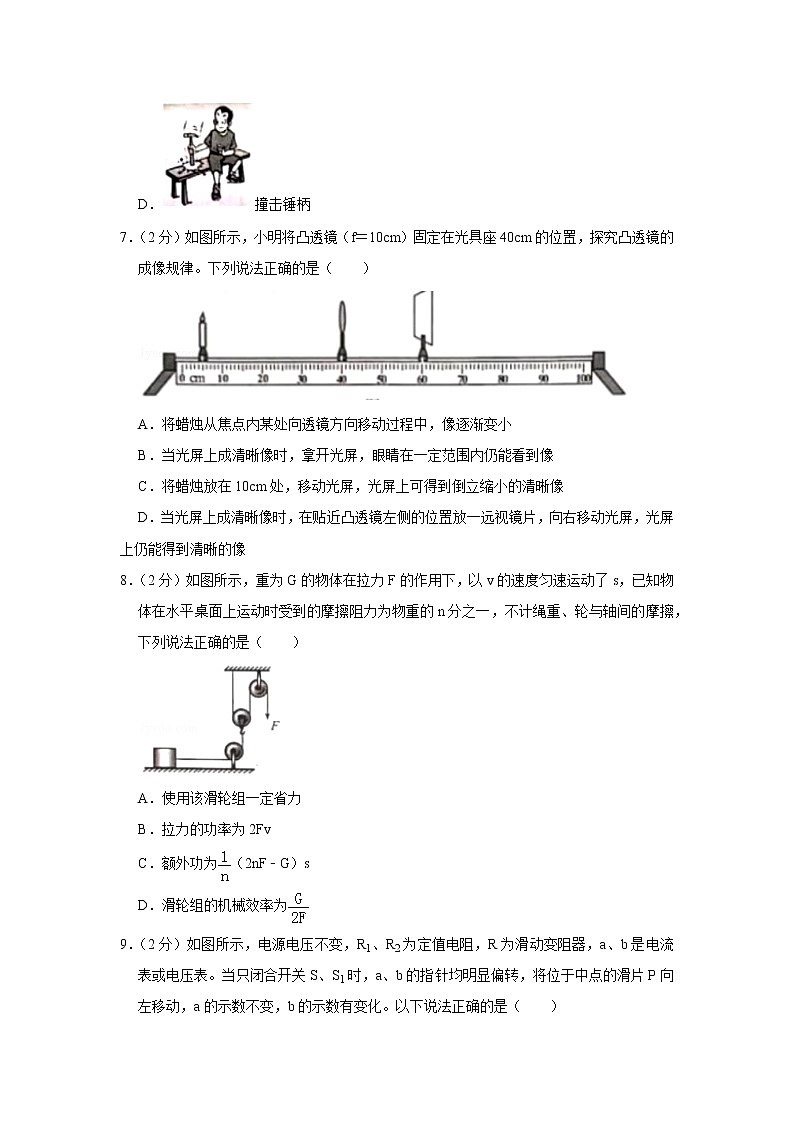 2019年河北省中考物理試卷第3頁(yè)