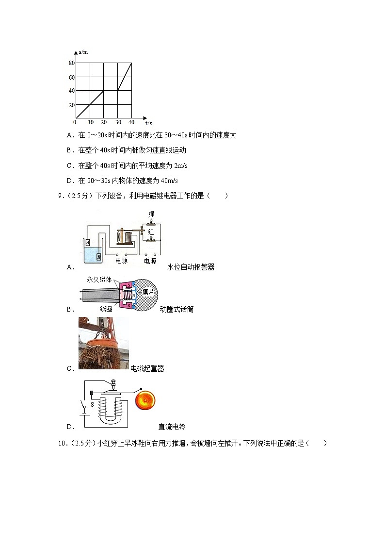 2019年四川省乐山市中考物理试卷第3页