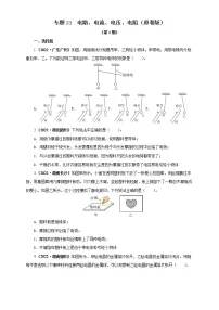 专题13 电路、电流、电压、电阻(原卷版+解析版)(第2期)—2022年中考物理真题分项汇编(全国通用)(共42题)