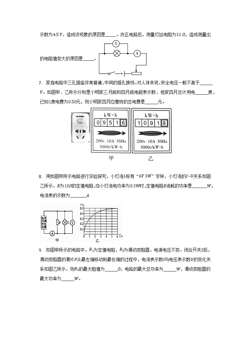 安徽省滁州市定远县张桥片2022-2023学年九年级上学期1月期末物理试题02