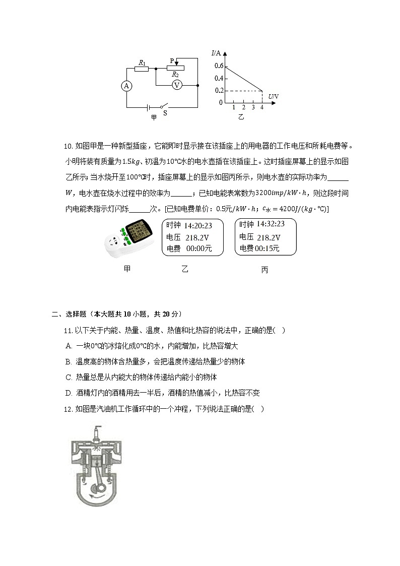 安徽省滁州市定远县张桥片2022-2023学年九年级上学期1月期末物理试题03
