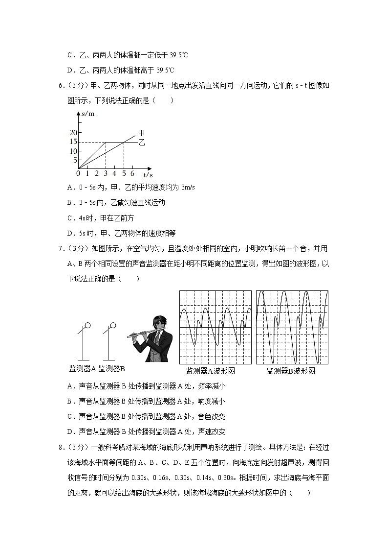 广东省揭阳市榕城区2022-2023学年八年级上学期期中物理试题第2页