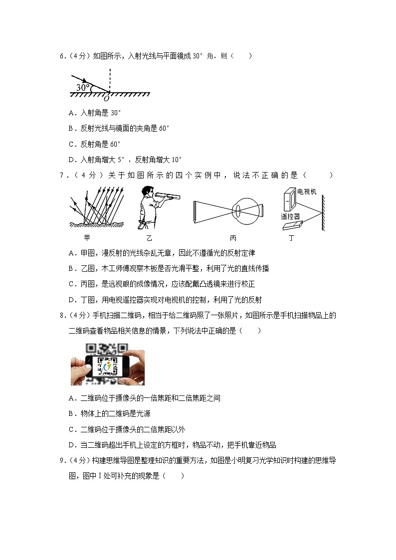 广东省肇庆市高要区河台中学2022-2023学年八年级上学期期中物理试题第2页