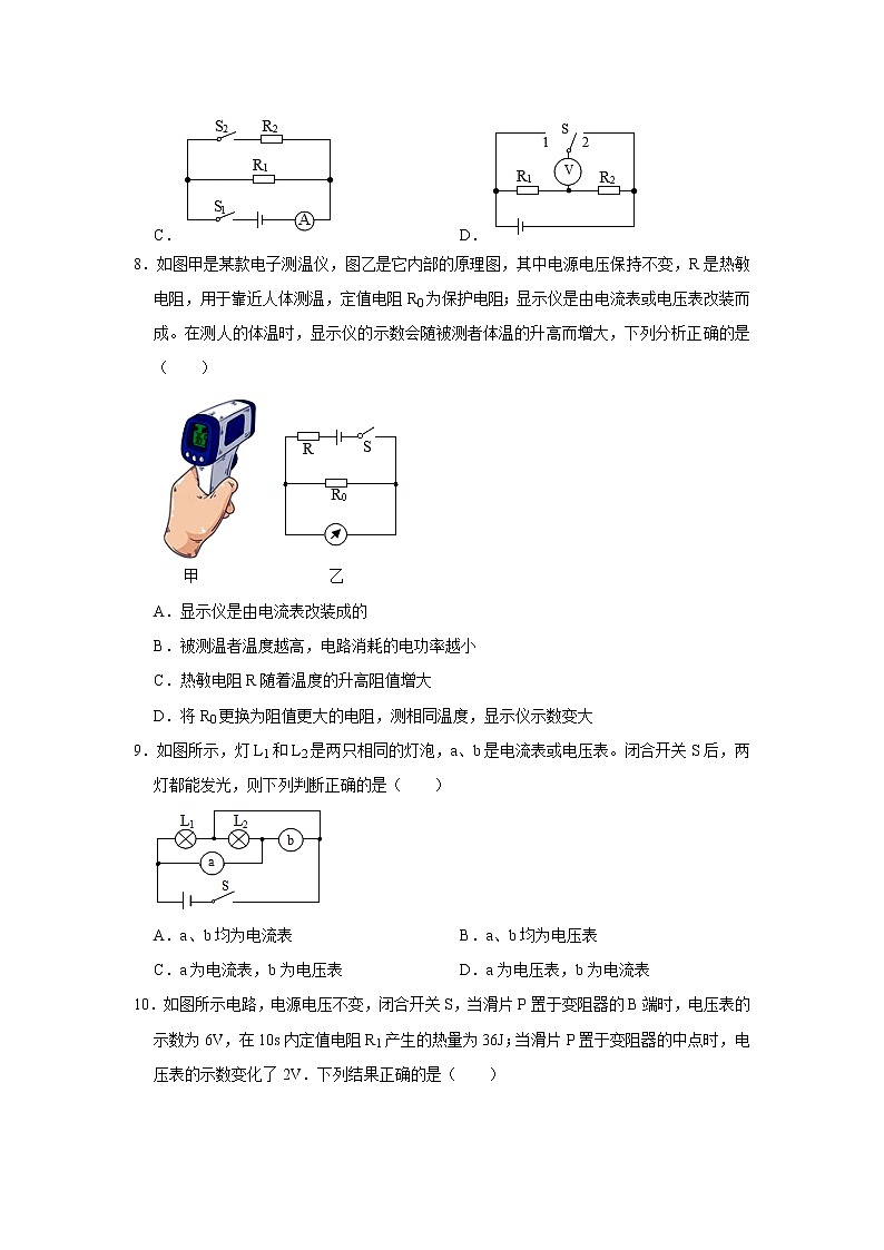 湖北省黄石市阳新县光谷实验学校2022-2023学年九年级上学期期末物理试题第3页