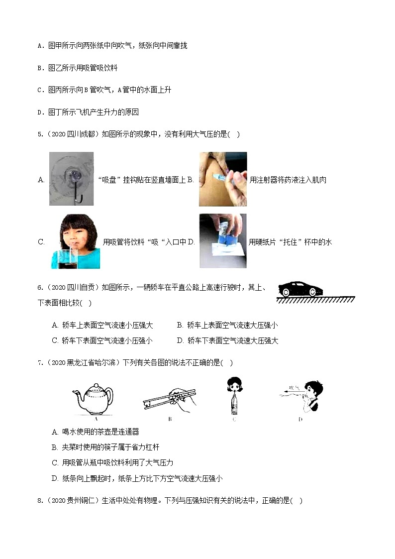 初中物理中考复习 2020全国物理中考题分类汇编7—《压强》第2页
