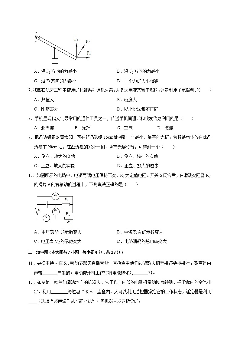 初中物理中考复习 2021年海南省中考物理模拟试卷02第2页