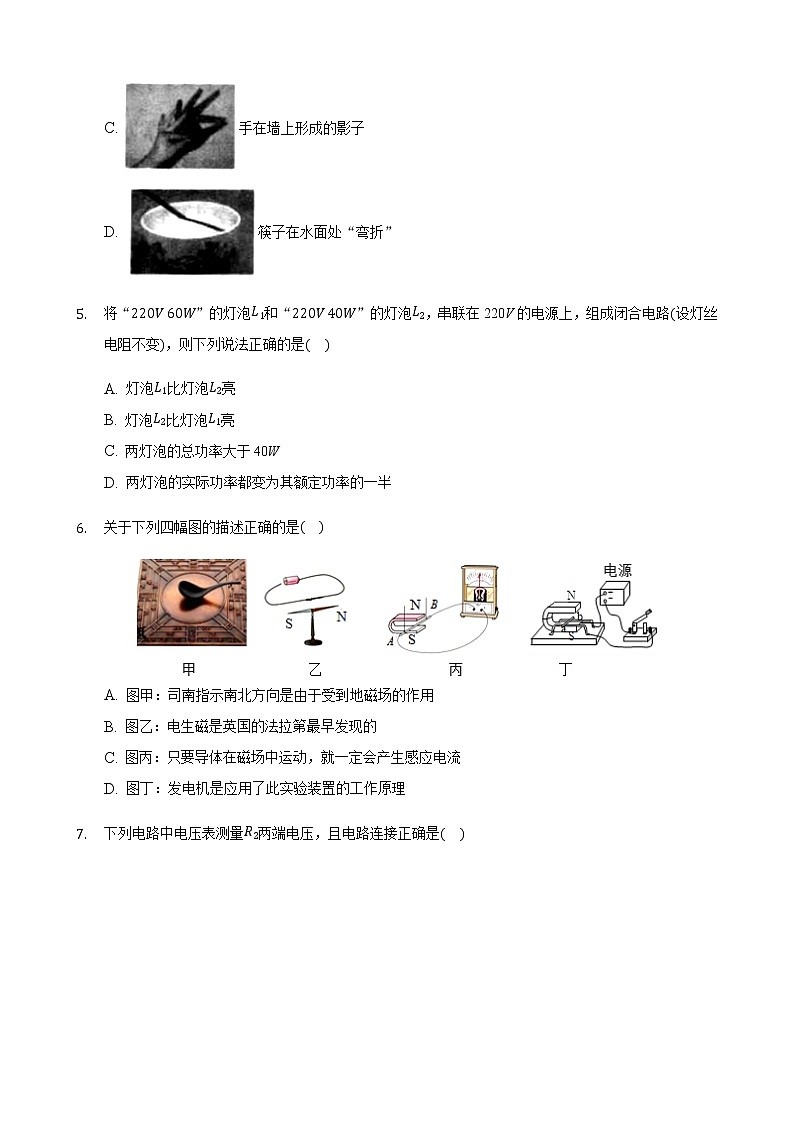 初中物理中考复习 2021年黑龙江省龙东地区中考物理真题02