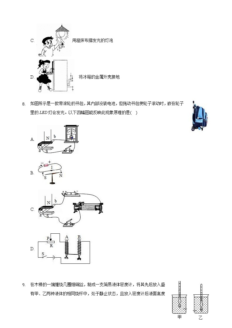 初中物理中考复习 2021年黑龙江省齐齐哈尔市中考物理真题第3页