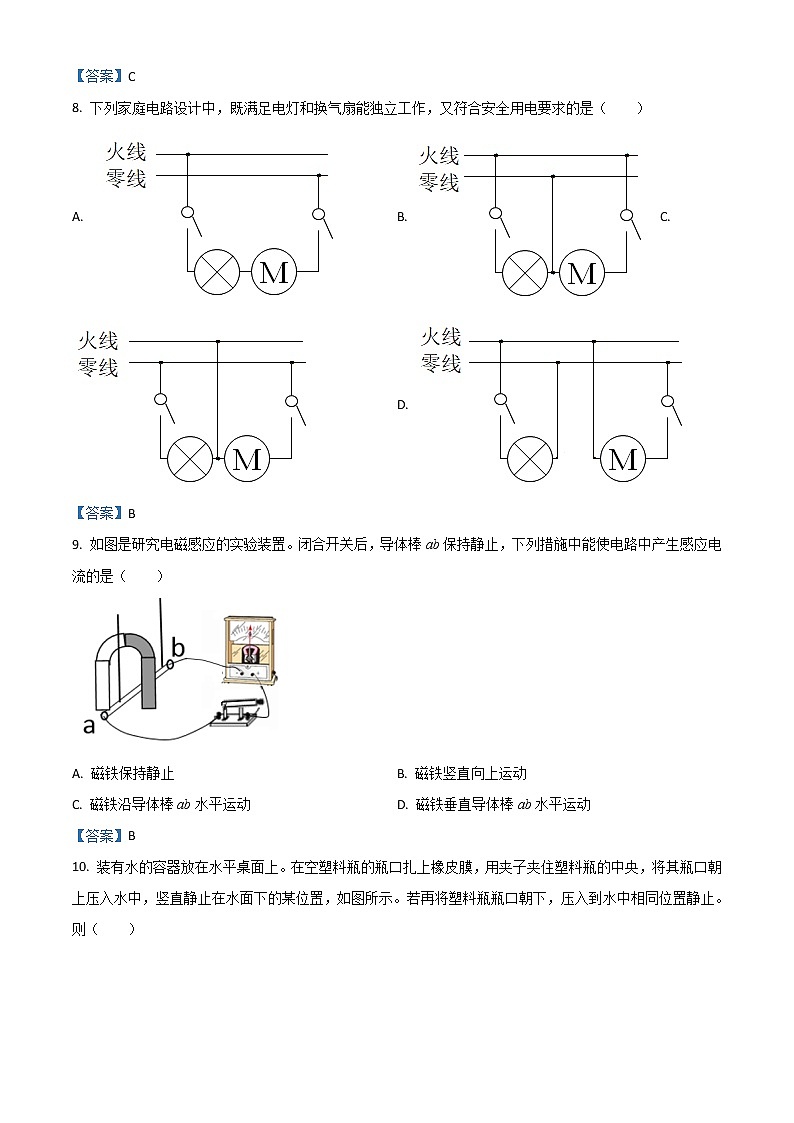 初中物理中考復(fù)習(xí) 2021年遼寧省大連市中考物理試題第2頁(yè)