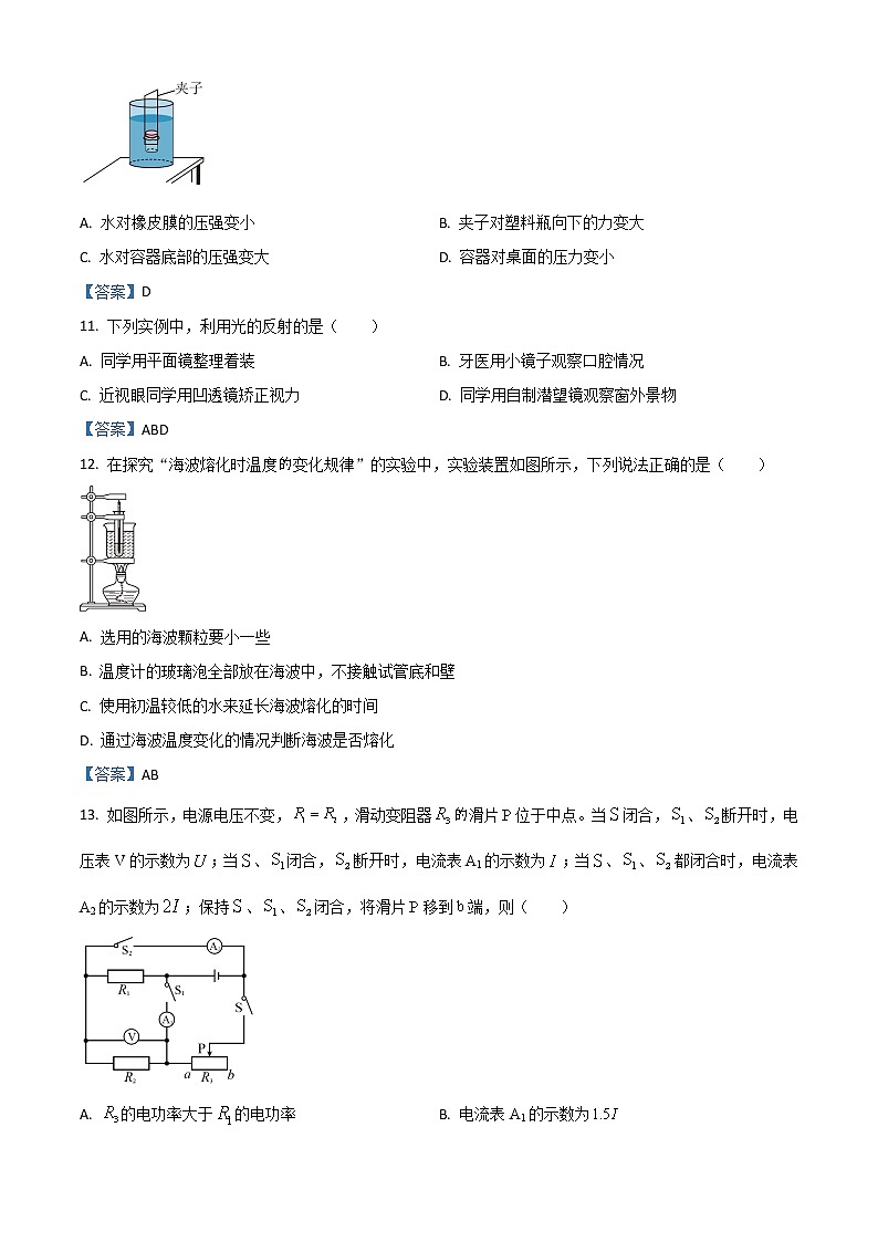 初中物理中考復(fù)習(xí) 2021年遼寧省大連市中考物理試題第3頁(yè)