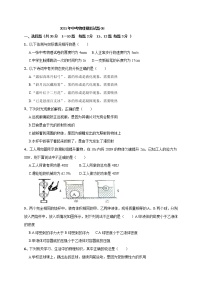 初中物理中考复习 2021年中考模拟物理试题08