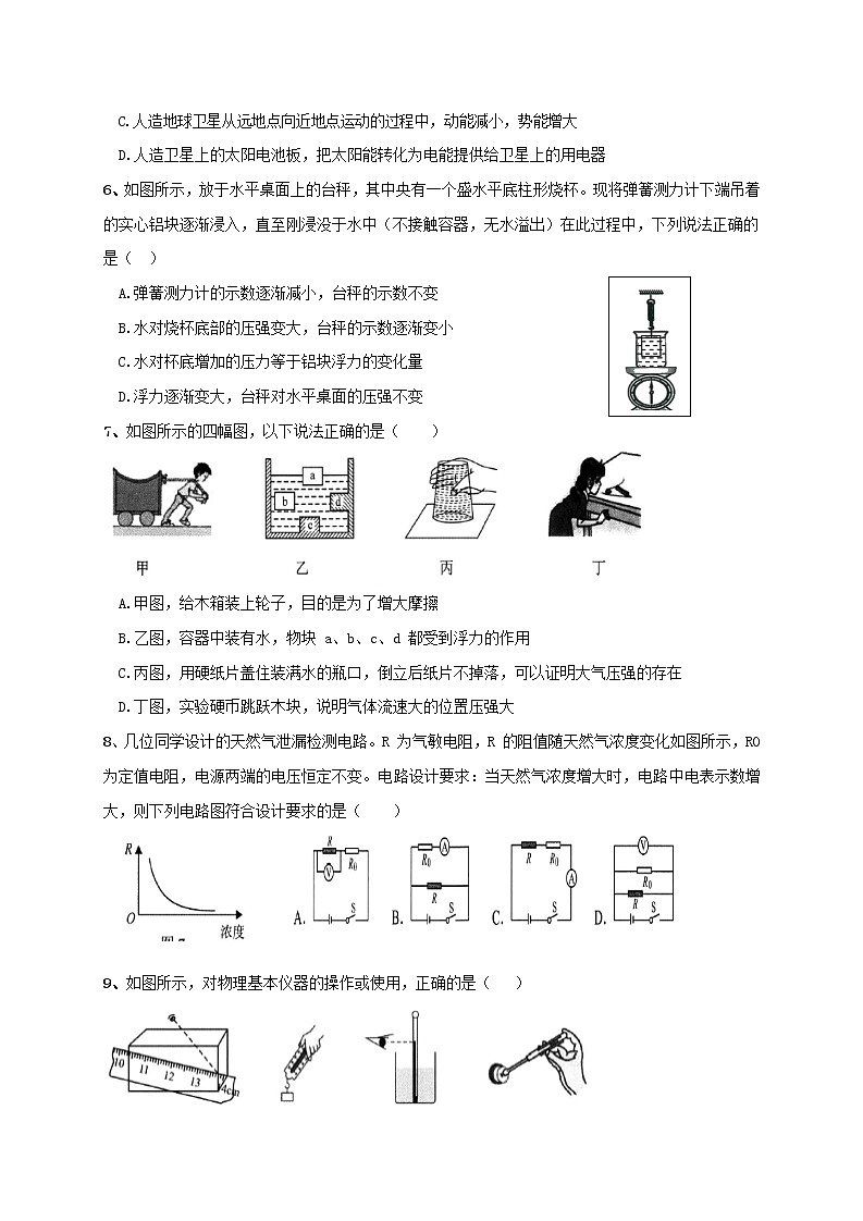 初中物理中考复习 2021年中考模拟物理试题11第2页