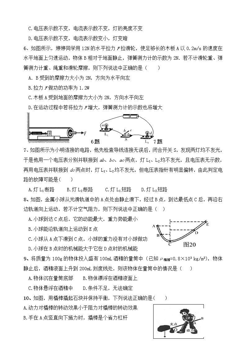 初中物理中考复习 2021年中考物理全真模拟试卷九02