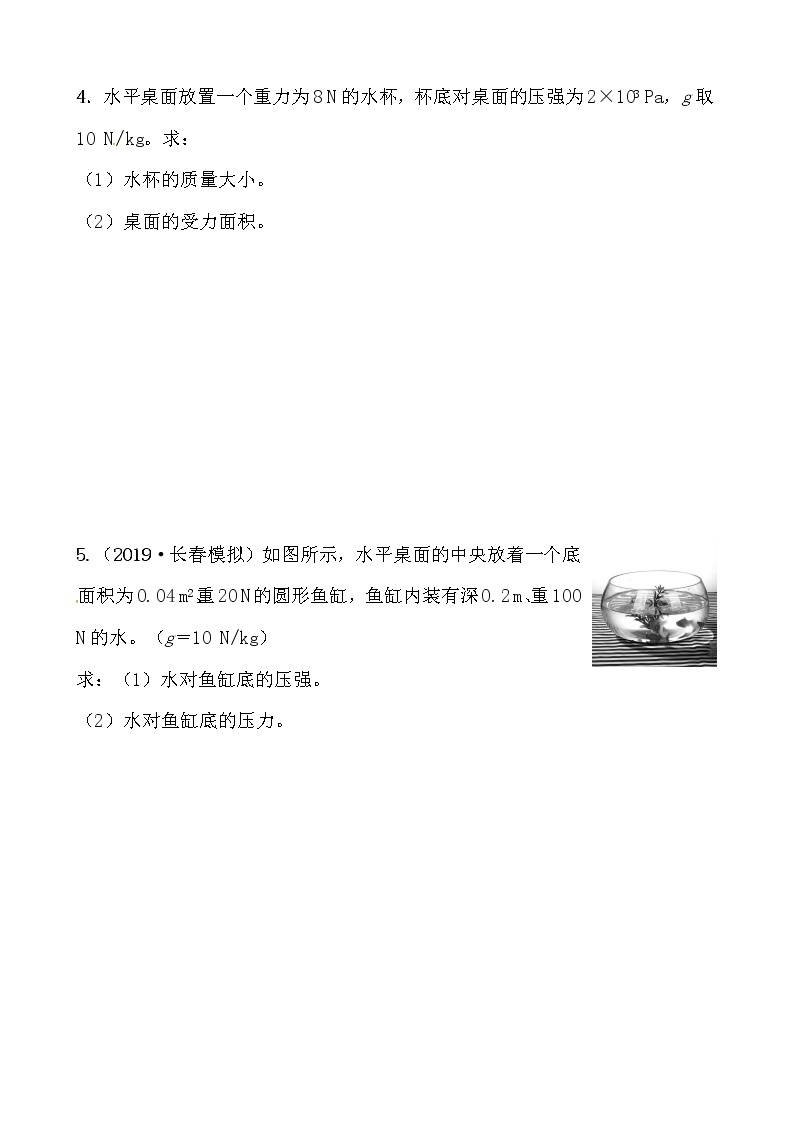 初中物理中考复习 2020人教版中考物理复习专题突破：专题一　计算题03