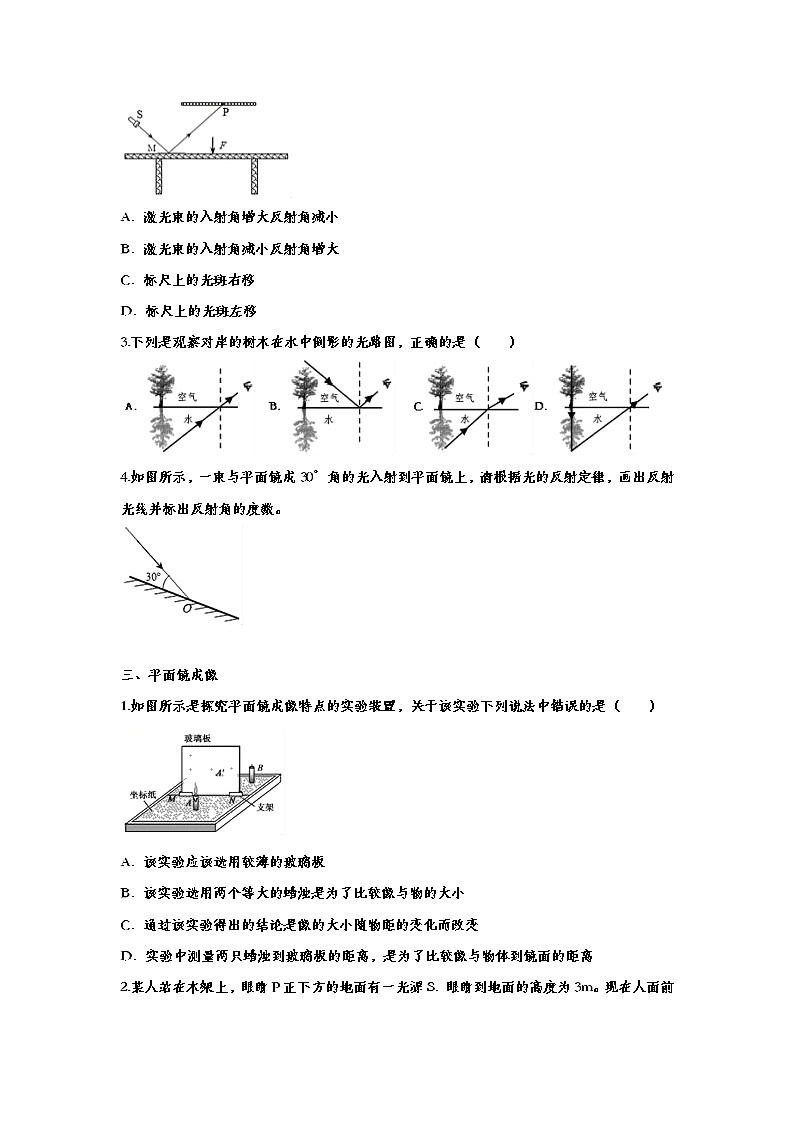 初中物理中考复习 备战2020中考物理章节强化训练——光的反射第3页