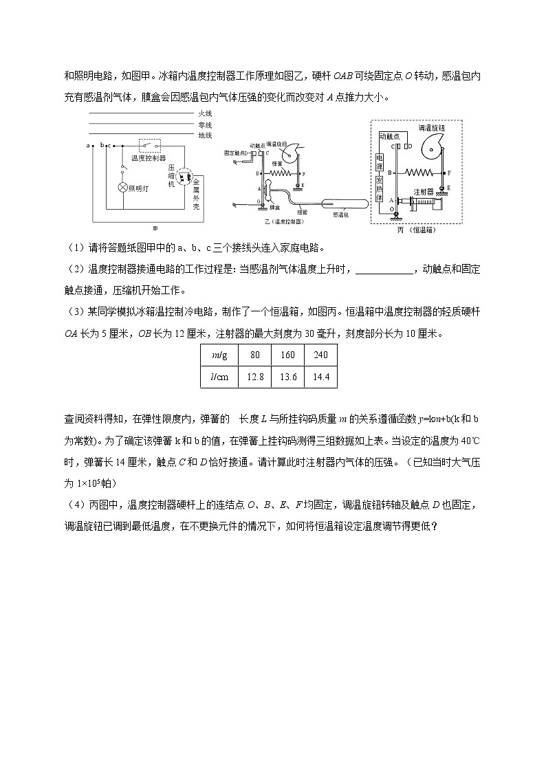 初中物理中考复习 必刷15 电磁综合-备战2020年中考物理必刷论述、计算80例(原卷版)03