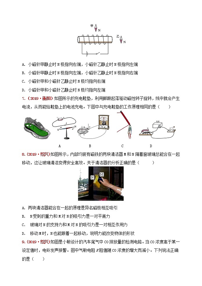 初中物理中考复习 冲刺2020年中考物理强化训练20:电与磁(含答案)03