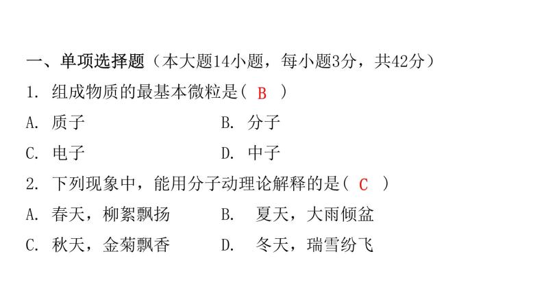 粤教沪科版八年级物理下册6第十章水平训练课件03