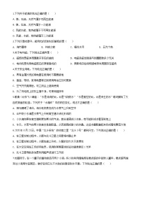 初中物理中考复习 精品解析：2020年湖北省荆州市中考物理试题（原卷版）