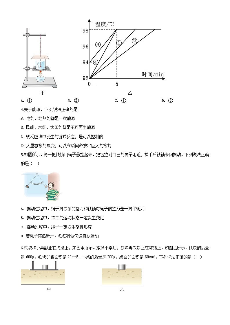 初中物理中考复习 精品解析:2020年湖北省武汉市中考物理试题(原卷版)第2页