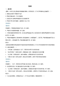 初中物理中考复习 精品解析：2020年四川省泸州市中考物理试题（解析版）