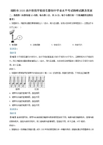 初中物理中考复习 精品解析：2020年四川省绵阳市中考物理试题（解析版）