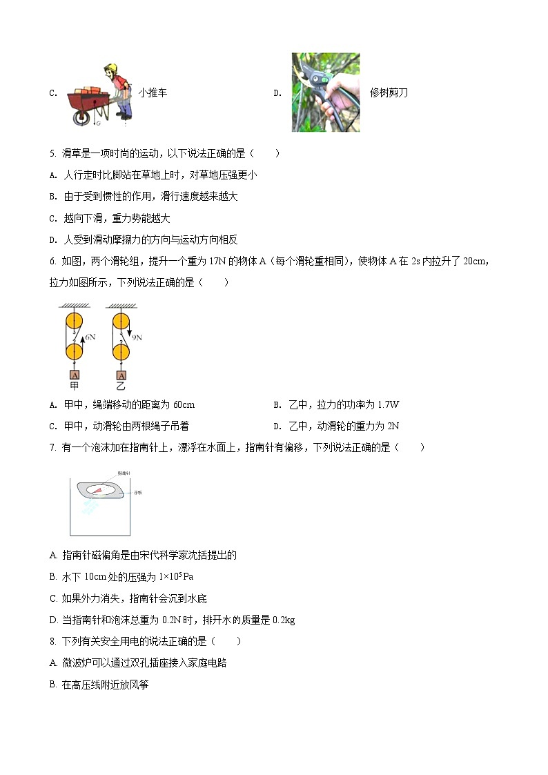 初中物理中考复习 精品解析:2021年广东省深圳市中考物理试题(原卷版)02