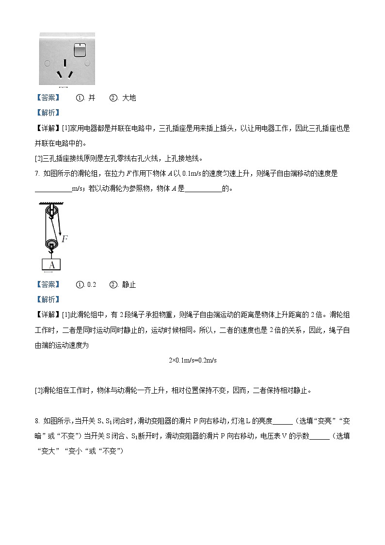 初中物理中考复习 精品解析:2021年江西省中考物理试题(解析版)第3页