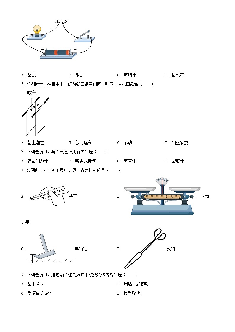 初中物理中考复习 精品解析:2022年广西贺州市中考物理试题(原卷版)02