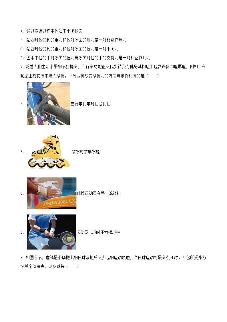 初中物理中考复习 精品解析:2022年江苏省泰州市中考物理试题(原卷版)02