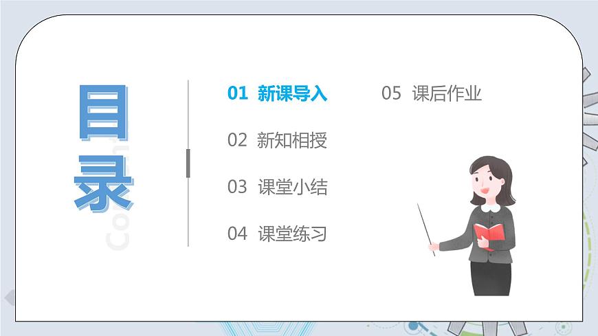 11.4 機(jī)械能及其轉(zhuǎn)化 精品課件第2頁