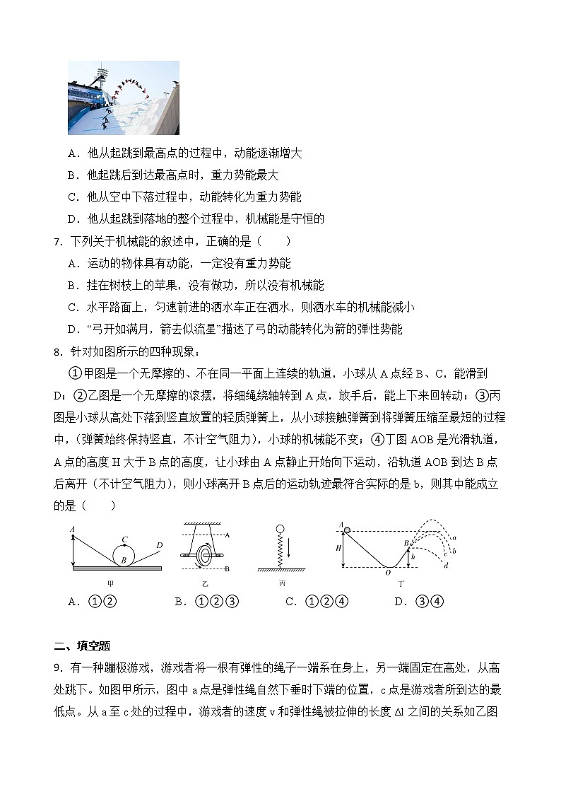 人教版八年級(jí)下冊(cè) 11.4 機(jī)械能及其轉(zhuǎn)化 同步練習(xí)（學(xué)生卷）第3頁