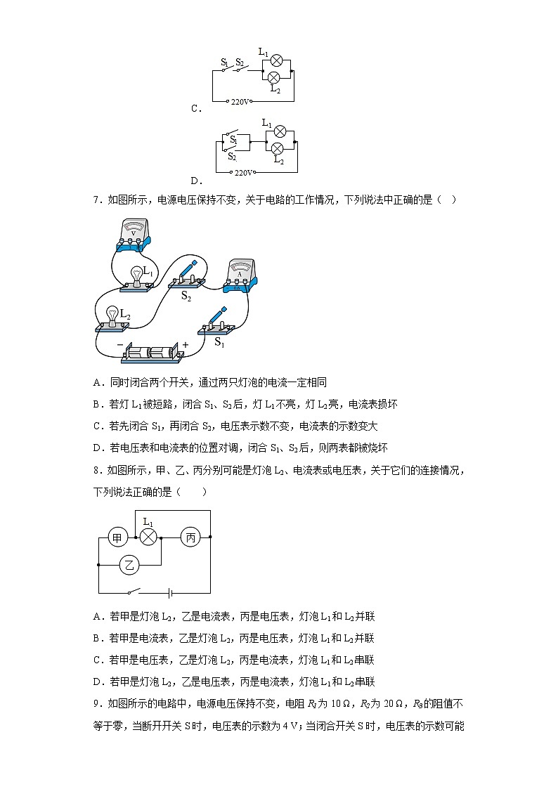 江苏省苏州中学2022-2023学年九年级物理上学期期末冲刺卷第3页