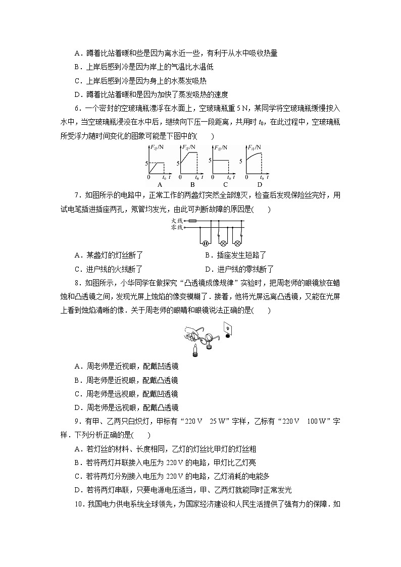 初中物理中考复习 四川省凉山州2021年高中阶段学校招生统一考试物理全真模拟试卷(一)02