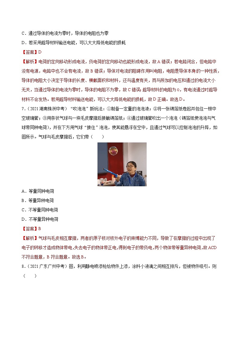 初中物理中考复习 专题15 电流和电路 真题强化训练(解析版)03