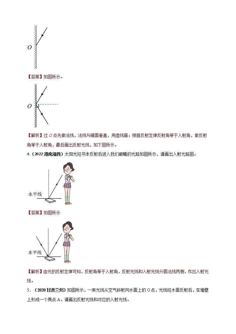初中物理中考复习 专题24 光学做图重点问题(解析版)第2页