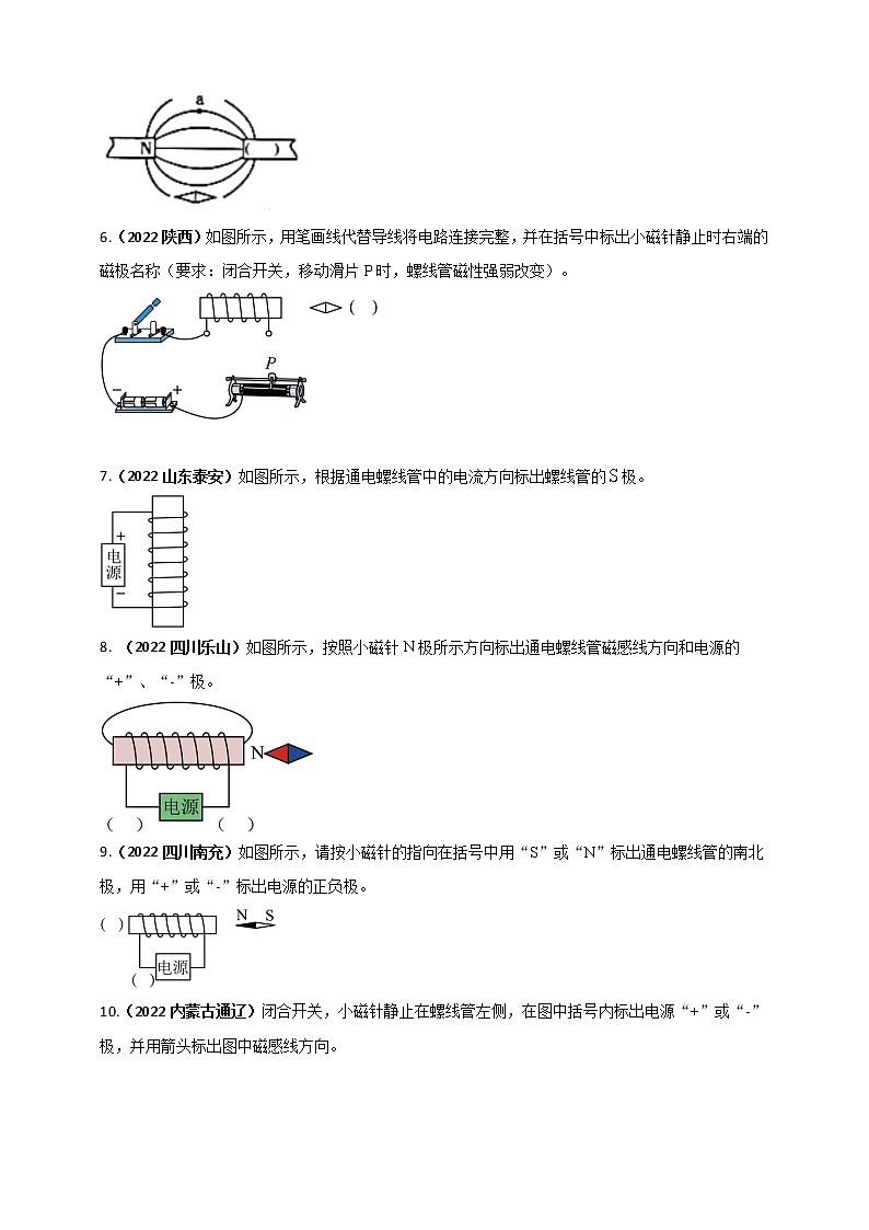 初中物理中考复习 专题27 磁学做图重点问题(原卷版)第2页