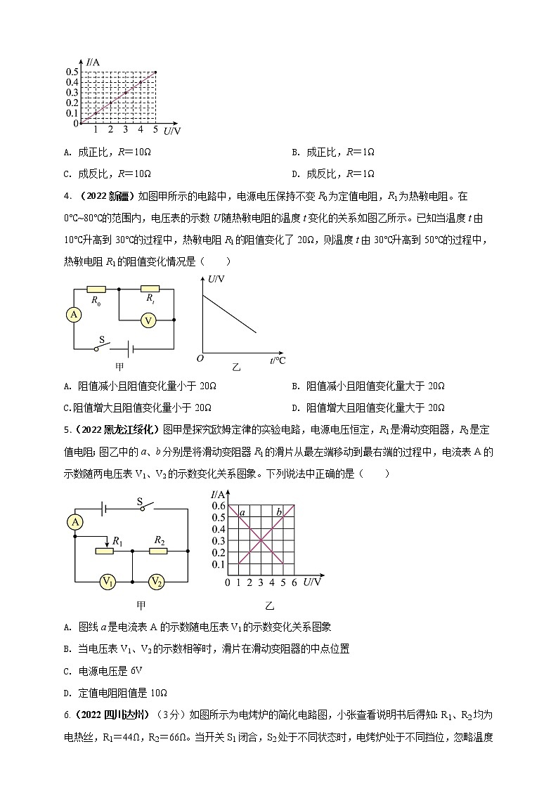 初中物理中考复习 专题36 电学综合计算(包括图像以及最值)难点问题(原卷版)第2页